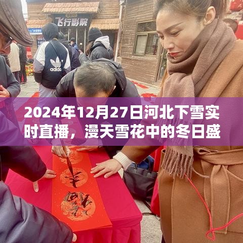 鬼张鬼智 第3页