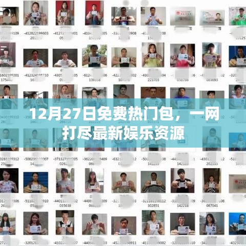 志在四方 第3页