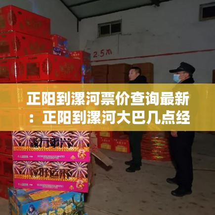 鸿飞雪爪 第2页
