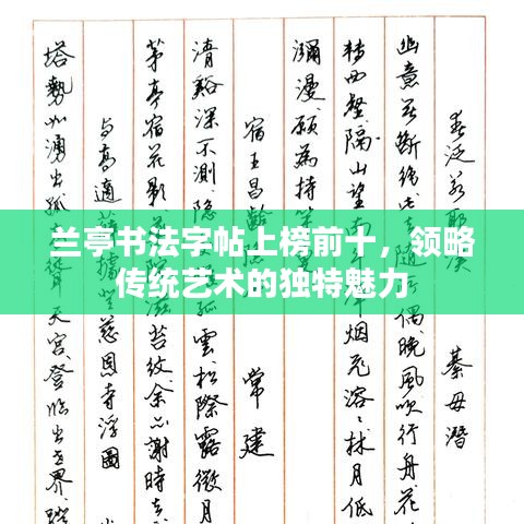 夫贵妻荣 第2页