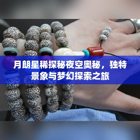 富贵利达 第2页