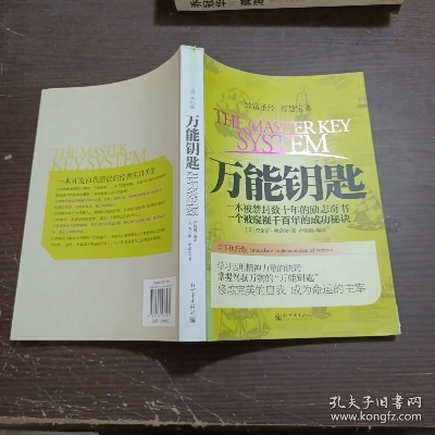万能钥匙官方电脑版下载,实效解读性策略-手游版_v2.834