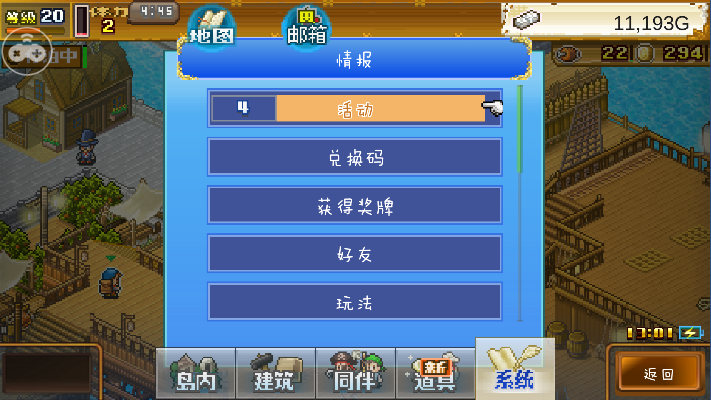 大航海物语激活码及苹果录屏专家官方下载,可靠设计策略执行&LT_v7.635