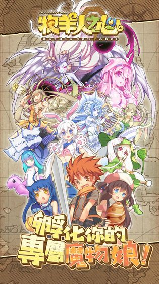 牧羊人之心手游及乱世诸侯官方下载,仿真实现技术|高级款_v1.383