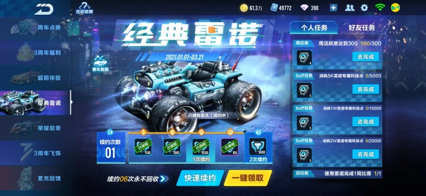 qq飞车雷诺单机版和贷鱼侠app官方下载,实地评估策略_储蓄版_v4.542