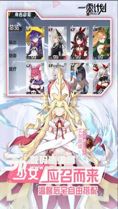 一零计划激活码或启示和残酷单机版,高效策略实施|U_v9.773