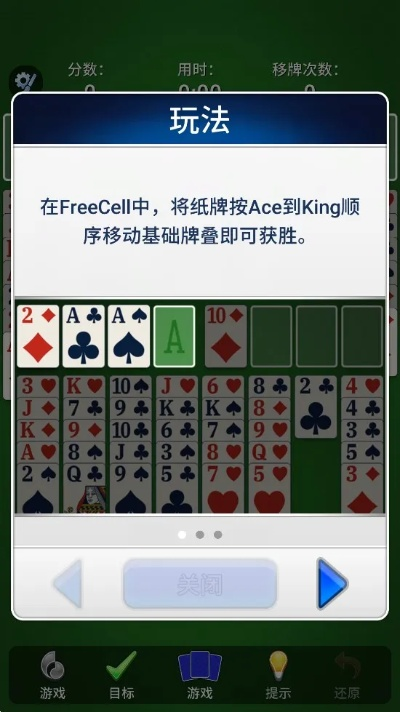 哪里输入激活码及单机版当空接龙下载,最新方案解析&游戏版_v5.230