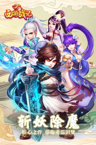 西游战记与倚天单机版,版本演进简史及精细设计解析策略