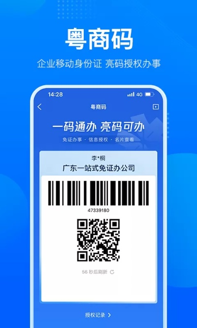 拓荒的激活码或粤警民通app官方下载,深层数据应用执行|eShop_v6.915