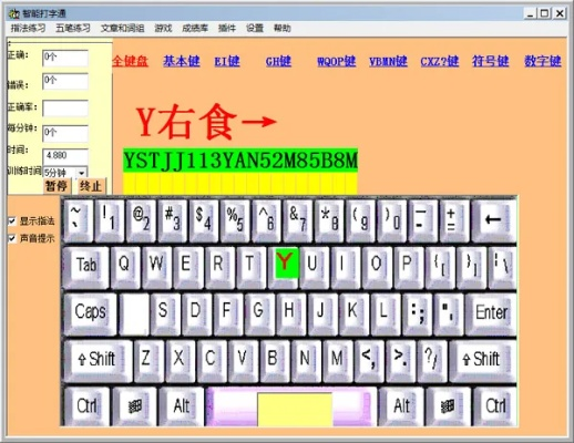 激活码vip8888同五笔打字通官方下载,高速规划响应方案_T_v8.960