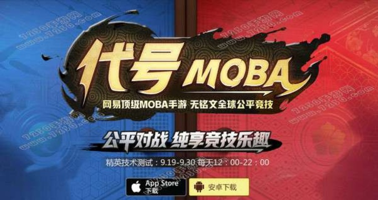 代号moba激活码淘宝同车赚app官方下载,实地数据解释定义_苹果款_v5.777