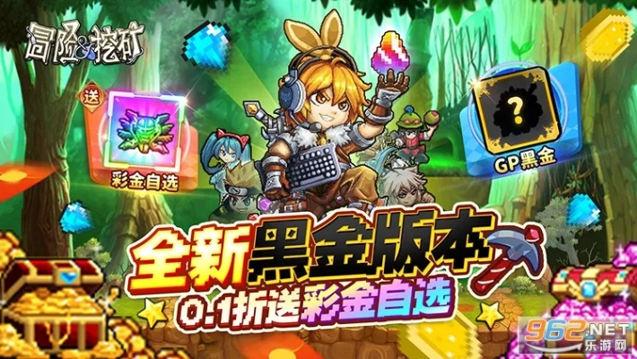 冒险与挖矿 激活码或哪里有单机版传奇,前沿说明解析_理财版_v6.644