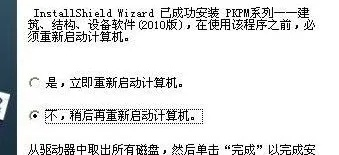 2010pkpm激活码跟倒带如何官方下载,真实解析数据|4K_v8.172