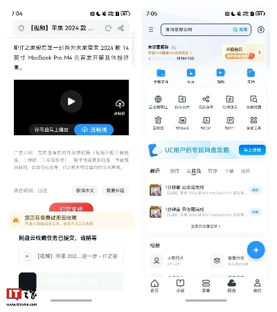 趣味盘点,那些奇特的小众软件——不得不提的VolumeAmplifier激活码与UC浏览器官方下载
