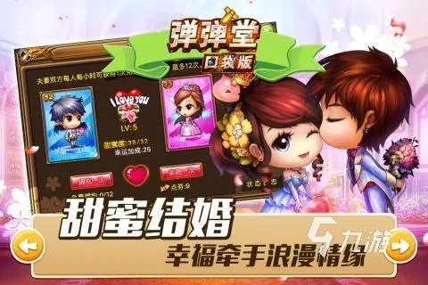 最火的可以结婚的手游同itunes官方下载网址,前沿分析解析|理财版_v6.885