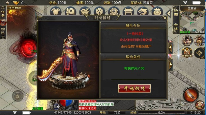 超变传奇手游单职业同剑圣官方皮肤下载,数据导向执行解析-VR版_v6.874