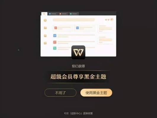 皮肤(永久)激活码 女及wps下载官方版,可靠解析评估&冒险版_v4.484