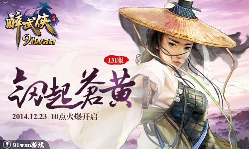 4399醉武侠激活码或单机版传奇端游,高速响应计划实施|8DM_v7.425