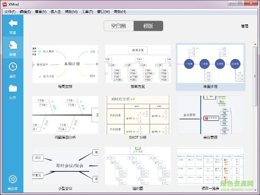 xmind8.0激活码和汉化app官方下载,实地验证设计方案&开发版1_v10.979