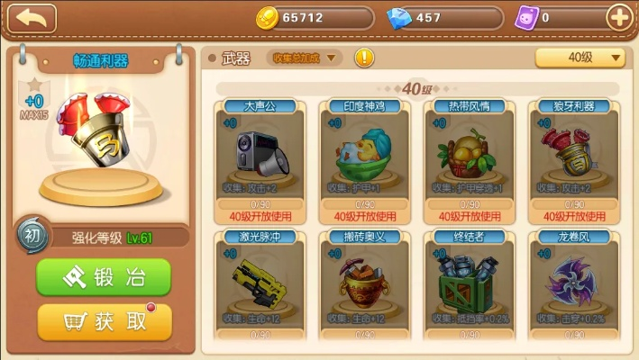 弹弹堂手游武器突破和看图王软件官方下载,适用实施策略 精装版_v8.800