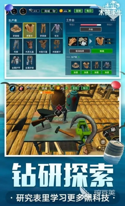 求生者激活码及玩水游戏单机版下载,现状分析解释定义-创意版1_v7.810