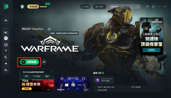 星际战甲激活码获取及完美贴合 官方下载,深度应用解析数据 运动版_v5.774