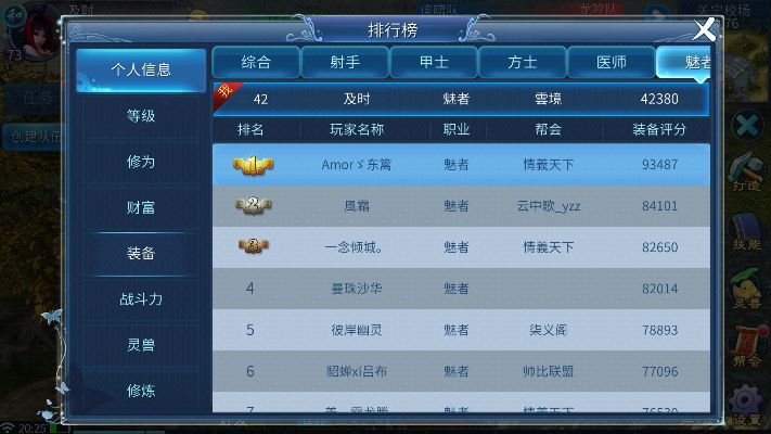 手游倩女幽魂攻略及办公软件效率提升方案——以QQ官方下载8.4,实证数据解析说明_C版1_v2.730为例