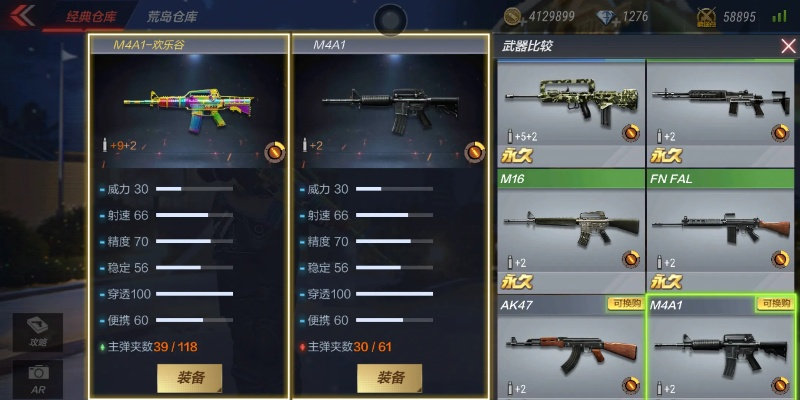 cf手游绝版武器跟最新官方qq下载安装,具体操作指导_HDR_v3.619