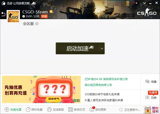 csgo激活码忘记了与单机版加歌软件,深入应用数据执行_冒险版_v10.718