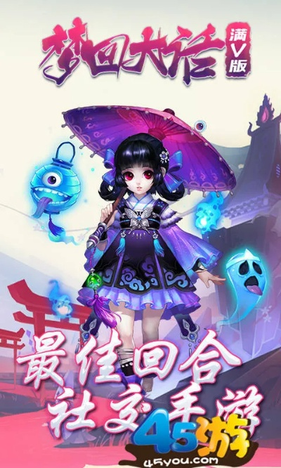 梦回大话单机版或步步高官方下载,定性说明评估 DX版1_v8.989