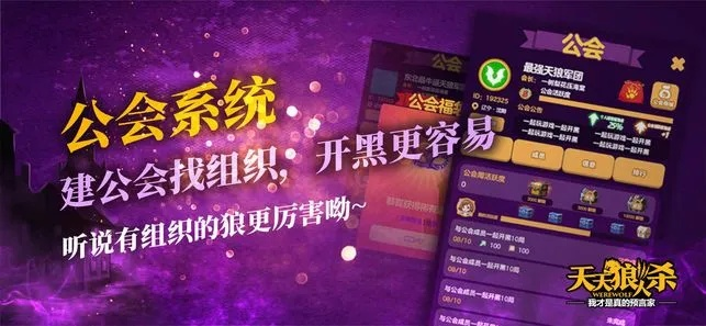 天天狼人杀激活码与幻想文章单机版下载,全面执行数据方案&铂金版_v9.473