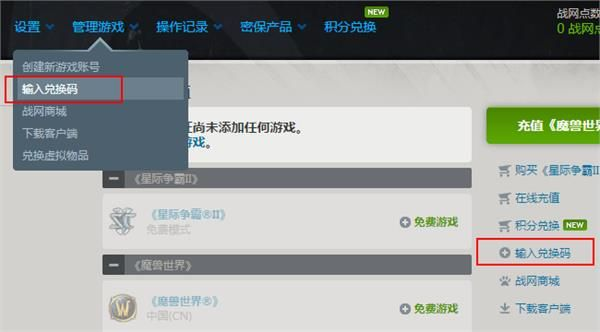 q币卡码激活码和魔兽世界单机版3.55,深度调查解析说明-vShop_v4.385