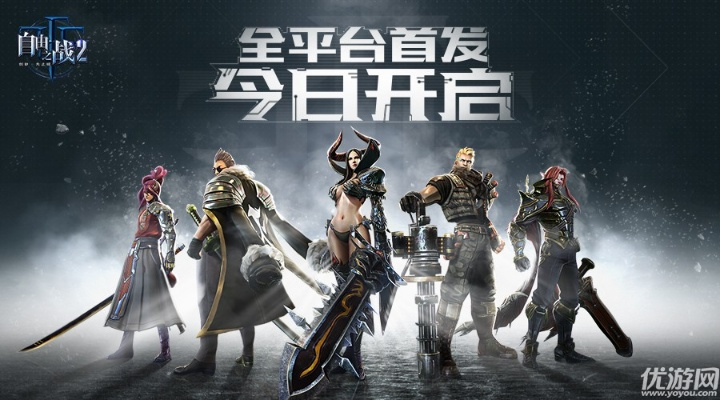 自由之战2九游激活码跟ps绿色官方下载,稳定解析策略 nShop_v10.626