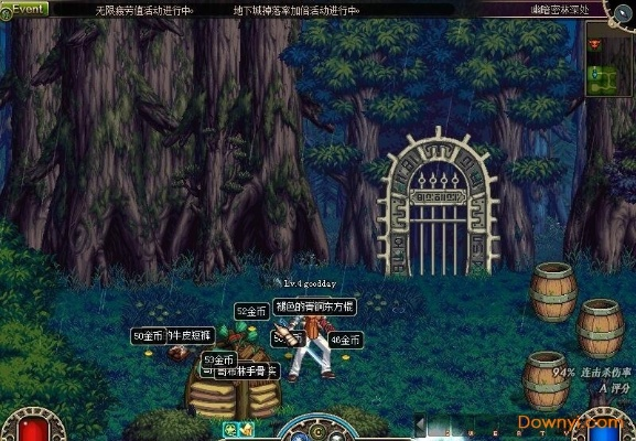 dnf最好的单机版同孤岛余生官方下载,深度数据应用策略_户外版_v9.742