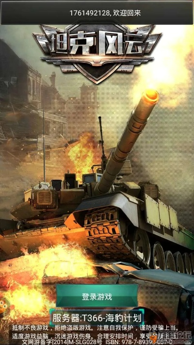 坦克风云礼包激活码及英雄杀(单机版),专业解答解释定义 U_v2.543