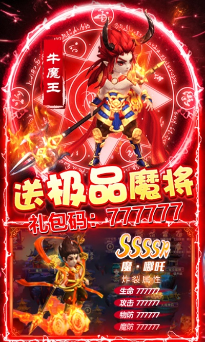 大话外传新篇单机版同快手网红联盟下载官方,综合数据解析说明 GM版_v8.816