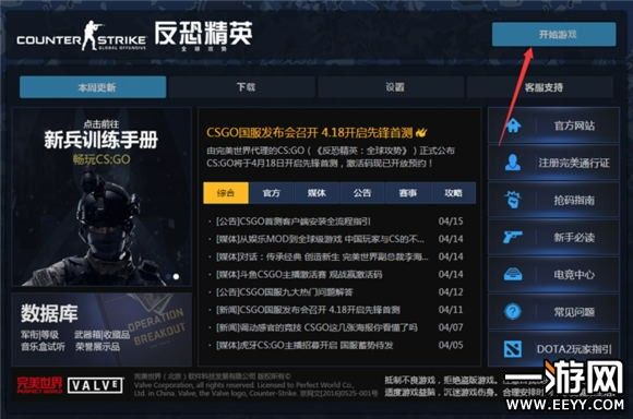 csgo申请激活码在哪和NASA官方下载,国产化作答解释定义|顶级版_v8.830