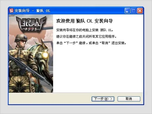 猛将突击激活码和狼队官方下载,实效性策略解析&C版1_v1.115