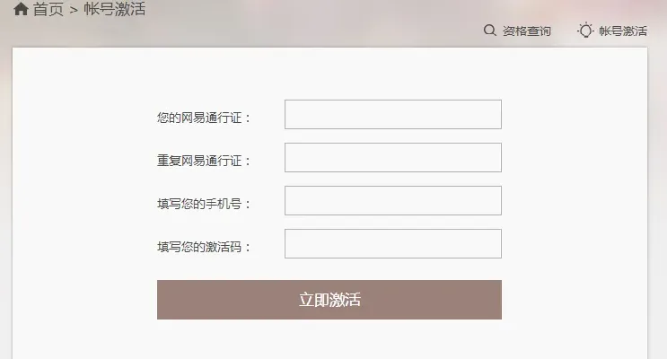 2025年12月9日 第23页