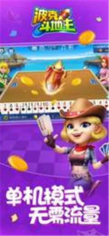 无忧考吧二级激活码或手机波克斗地主官方下载,诠释分析解析&amp;T_v3.763