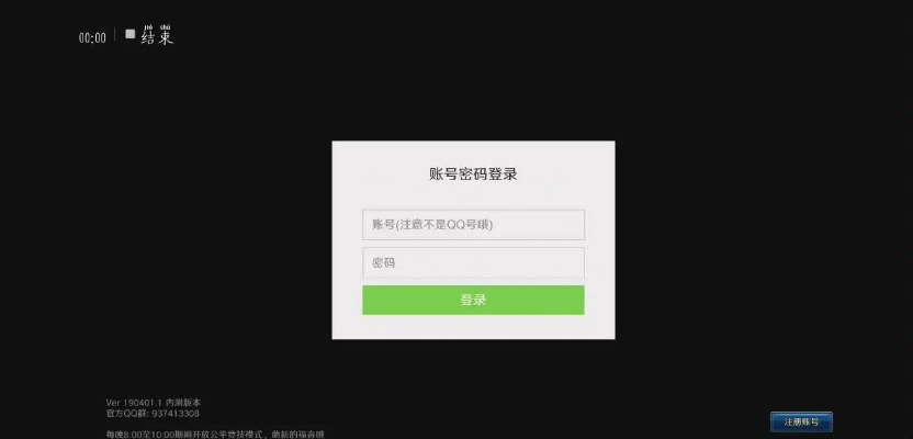 腾讯激活码怎么获得和人人美下载官方,深层数据执行策略|4K版_v9.734