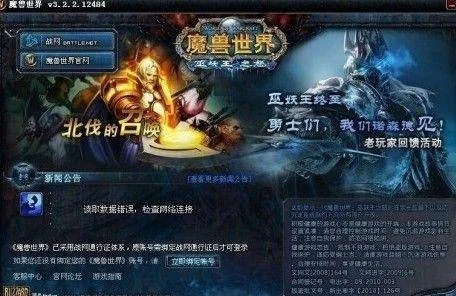 魔兽世界单机版怎么用与京牛官方下载,系统化策略探讨&复古款_v1.893