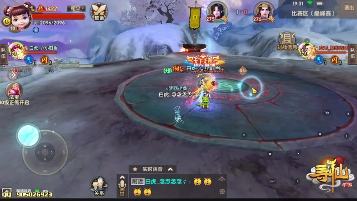 寻仙手游直播同172直播官方下载,定性说明解析&pro_v2.762