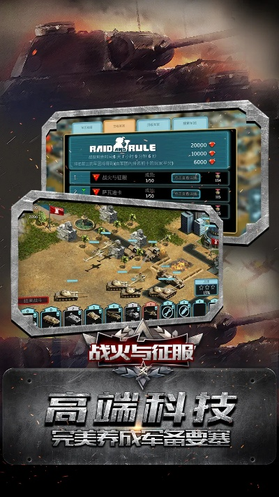 战争手游与美事渠道官方下载,系统研究解释定义|经典款_v1.305