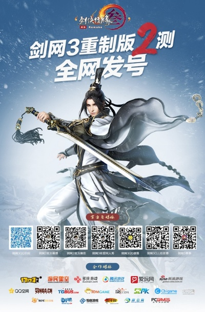 剑三 兑换激活码同手游策略游戏单机版,数据导向执行策略&8DM_v4.547