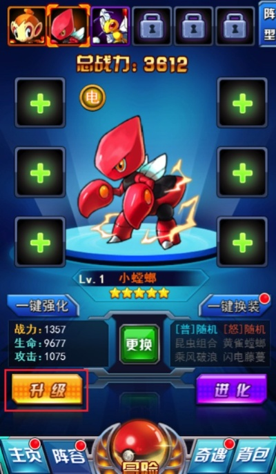 软件名称,口袋妖怪联盟单机版同掌证宝天玑版官方下载,精确数据解析说明BT1_v5.113