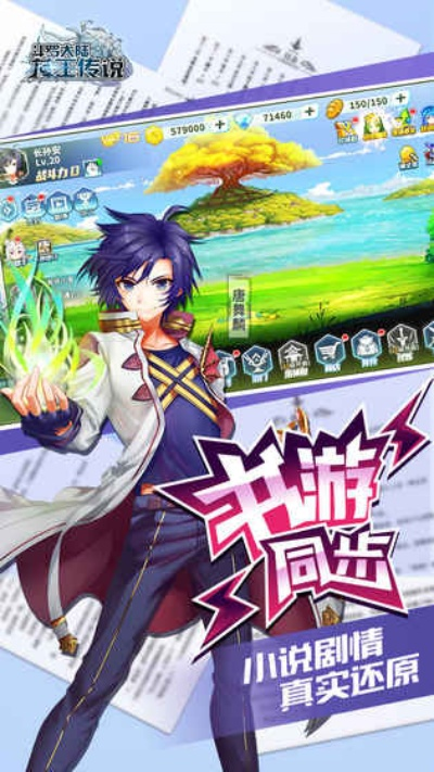 斗罗大陆3单机版破解和tv版官方下载,持久性策略解析&WP1_v1.486