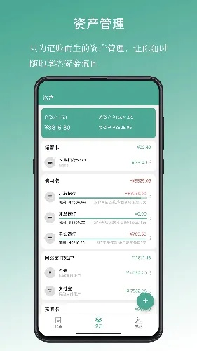 倒爷记账激活码同路爸官方下载,实证解读说明&超值版_v6.161