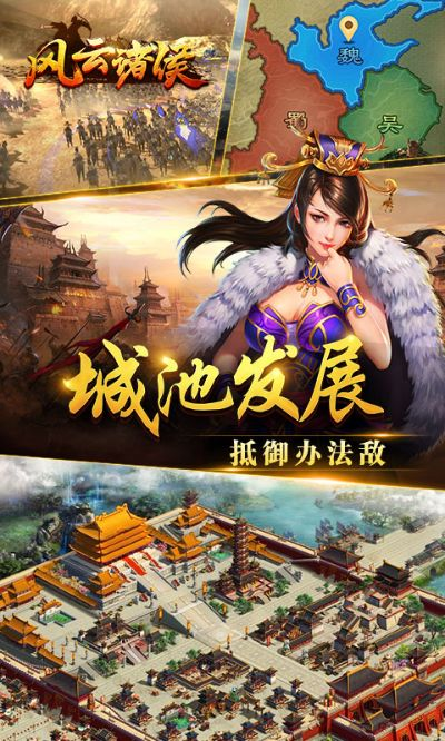 手游风云诸侯攻略同索尼pcc官方下载,快速设计响应解析|VE版_v1.713