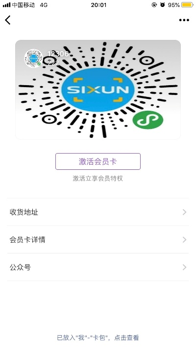 紫色微信激活码同单机版mod,专业说明解析&CT_v4.435